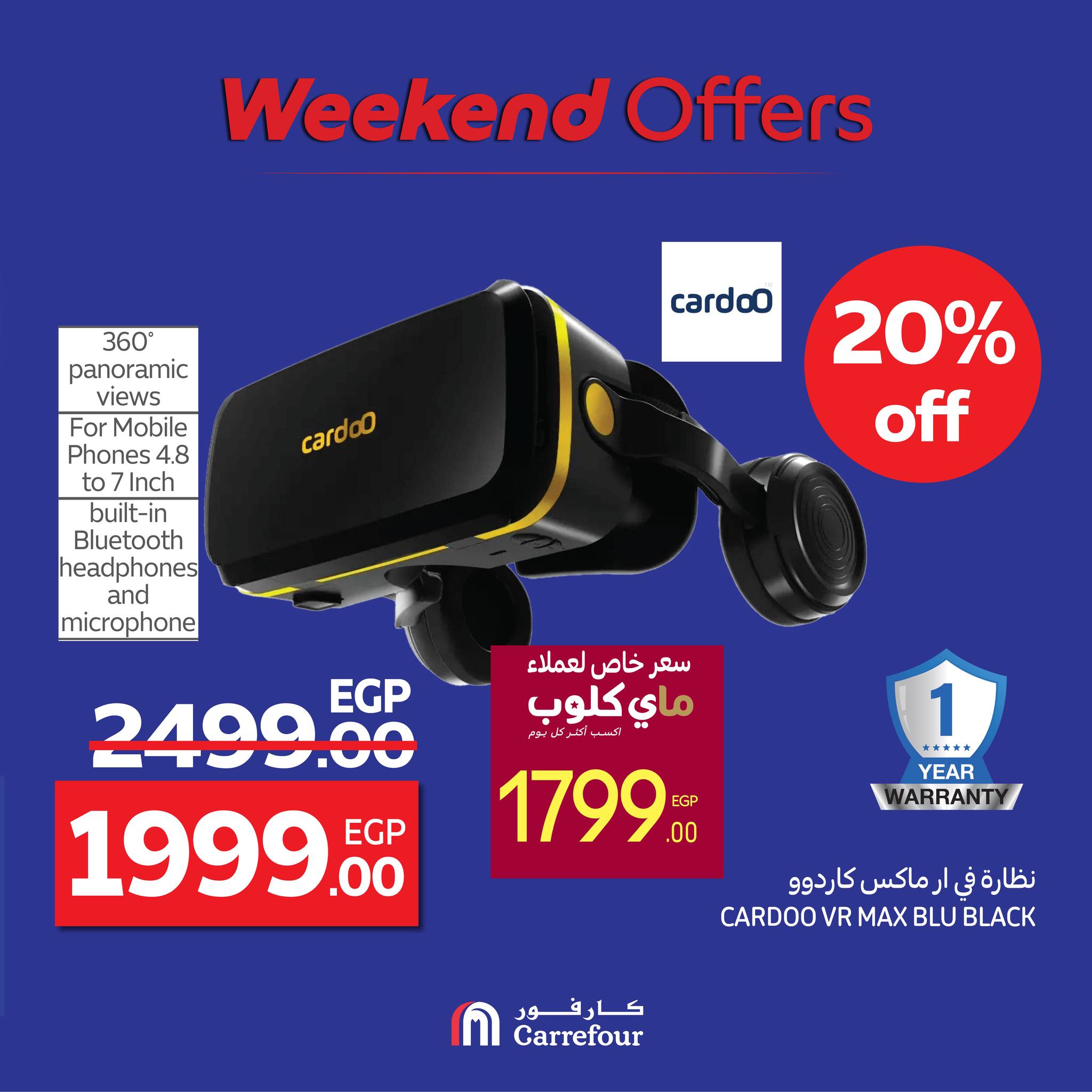 carrefour offers from 20aug to 5aug 2025 عروض كارفور من 20 أغسطس حتى 5 أغسطس 2025 صفحة رقم 14